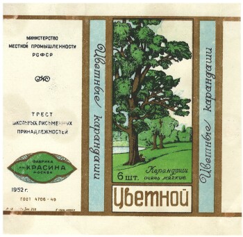 Вырубная бумажная обложка для упаковки набора карандашей 6 шт. "Цветной". Фабрика им. Красина, 1952 г. Литографическое изображение - дерево.