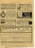 Усовершенствованная домашяя типография Эд. Эд. Новицкого, СПб. 1904 год