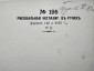 Каталог с образцами бумаг, производства Сочевской писчебумажной фабрики. "Рисовальная"