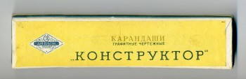 Карандаши графитные чертежные «Конструктор». Набор №3, 1958 год. 12 шт.