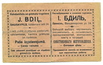 Счёт с рекламой «Писчебумажная и книжная торголя И. Бдиль», Двинск (Даугавпилс), 1928 (24?) год.