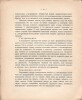 Ф.И. Рерберг. Краски и другие худоржественные современные материалы. С 2-мя цветными таблицами. Издание московского товарищества художников. 1905 г.