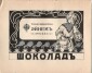 Ф.И. Рерберг. Краски и другие худоржественные современные материалы. С 2-мя цветными таблицами. Издание московского товарищества художников. 1905 г.