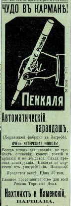 Автоматический карандаш Пенкаля. ТД Нахтлих и Каменский, Варшава. Реклама. 1908 год.