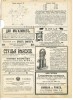 Автоматические карандаши Лимана и Рикса. Реклама 1880 год