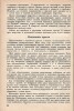 Ф.И. Рерберг. Художник о красках. ОГИЗ. ИЗОГИЗ. Москва-Ленинград, 1932. Редактор В. Кеменов. Техред Г. Рослов. 193 стр., 2 цветн. литографии