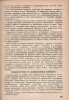 Ф.И. Рерберг. Художник о красках. ОГИЗ. ИЗОГИЗ. Москва-Ленинград, 1932. Редактор В. Кеменов. Техред Г. Рослов. 193 стр., 2 цветн. литографии