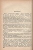 Ф.И. Рерберг. Художник о красках. ОГИЗ. ИЗОГИЗ. Москва-Ленинград, 1932. Редактор В. Кеменов. Техред Г. Рослов. 193 стр., 2 цветн. литографии