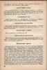 Ф.И. Рерберг. Художник о красках. ОГИЗ. ИЗОГИЗ. Москва-Ленинград, 1932. Редактор В. Кеменов. Техред Г. Рослов. 193 стр., 2 цветн. литографии