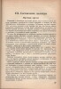 Ф.И. Рерберг. Художник о красках. ОГИЗ. ИЗОГИЗ. Москва-Ленинград, 1932. Редактор В. Кеменов. Техред Г. Рослов. 193 стр., 2 цветн. литографии