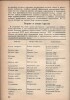 Ф.И. Рерберг. Художник о красках. ОГИЗ. ИЗОГИЗ. Москва-Ленинград, 1932. Редактор В. Кеменов. Техред Г. Рослов. 193 стр., 2 цветн. литографии