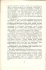 В.В. Тютюнник. Грунтованный холст для масляной живописи. Издательство Академии художеств СССР. Москва, ул. Кропоткина, 21. 1949 г. Редактор Т.Д. Селявина. Техническая редакция И.А. Стрелецкого. Тираж 8 000 экз.