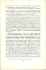 В.В. Тютюнник. Грунтованный холст для масляной живописи. Издательство Академии художеств СССР. Москва, ул. Кропоткина, 21. 1949 г. Редактор Т.Д. Селявина. Техническая редакция И.А. Стрелецкого. Тираж 8 000 экз.