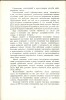 В.В. Тютюнник. Грунтованный холст для масляной живописи. Издательство Академии художеств СССР. Москва, ул. Кропоткина, 21. 1949 г. Редактор Т.Д. Селявина. Техническая редакция И.А. Стрелецкого. Тираж 8 000 экз.