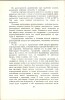 В.В. Тютюнник. Грунтованный холст для масляной живописи. Издательство Академии художеств СССР. Москва, ул. Кропоткина, 21. 1949 г. Редактор Т.Д. Селявина. Техническая редакция И.А. Стрелецкого. Тираж 8 000 экз.