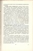 В.В. Тютюнник. Грунтованный холст для масляной живописи. Издательство Академии художеств СССР. Москва, ул. Кропоткина, 21. 1949 г. Редактор Т.Д. Селявина. Техническая редакция И.А. Стрелецкого. Тираж 8 000 экз.