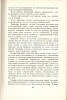 В.В. Тютюнник. Грунтованный холст для масляной живописи. Издательство Академии художеств СССР. Москва, ул. Кропоткина, 21. 1949 г. Редактор Т.Д. Селявина. Техническая редакция И.А. Стрелецкого. Тираж 8 000 экз.