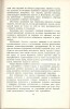 В.В. Тютюнник. Грунтованный холст для масляной живописи. Издательство Академии художеств СССР. Москва, ул. Кропоткина, 21. 1949 г. Редактор Т.Д. Селявина. Техническая редакция И.А. Стрелецкого. Тираж 8 000 экз.