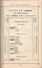 П.В. Надежин. Прейс-Курант красок и принадлежностей для живописи. 155 страниц. Москва, Сретенка, собственный дом. Телефон 39-40. Торговля существует с 1836 г.