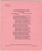 Тетрадь 12 л. Москва. Восход. Обложка - финская розовая односторонняя мелованная бумага. На обороте государственный гимн Союза Советских Социалистических Республик. В косую линию. С полями. Серая линовка. Артикул 5003
