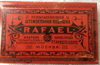 Коробка от невысыхающей штемпельной подушки «Rafael». Красная.