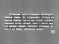 Учебный диафильм. «Рассказ о перочинном ножике» Г. Юрмин. 1958 г. 45 кадров.