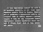Учебный диафильм. «Рассказ о перочинном ножике» Г. Юрмин. 1958 г. 45 кадров.