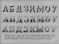 «История шрифта». Диафильм по черчению для внеклассной работы в восьмилетней школе. Автор кандидат педагогических наук С.И. Банашек. Издание 1964 г. Тираж: 1967 г. 46 кадров