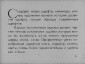 «История шрифта». Диафильм по черчению для внеклассной работы в восьмилетней школе. Автор кандидат педагогических наук С.И. Банашек. Издание 1964 г. Тираж: 1967 г. 46 кадров