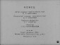 «История шрифта». Диафильм по черчению для внеклассной работы в восьмилетней школе. Автор кандидат педагогических наук С.И. Банашек. Издание 1964 г. Тираж: 1967 г. 46 кадров