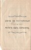 П.В. Надежин. Прейс-Курант красок и москательных товаров. 49 страниц. Москва, Сретенка, собственный дом. Телефон 39-40. Торговля существует с 1836 г.