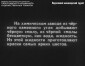 Учебный диафильм «История пера и чернил». Г Юрмин. 1956 год. Сканы 49 кадров.