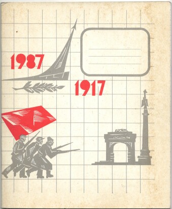 Тетрадь общая 48 л. Москва. Восход. Обложка хромэрзац. 70 лет Октябрьской революции. В клетку. Серая линовка. Артикул 6310р