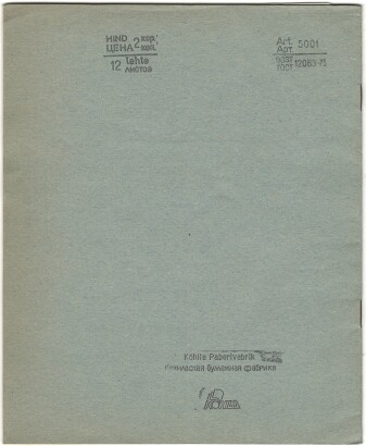 Тетрадь. 12 л. Посёлок Кохила, Эстонская ССР. В клетку. Артикул 5001.