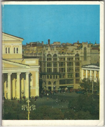 Тетрадь общая 48 л. Москва. Восход. Обложка хромэрзац. На обложке цветное фото Большого театра и ЦУМа. В клетку. Серая линовка. Артикул 6373р