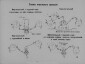 Учебный диафильм в 3 частях. «Производство бумаги». Инженер-технолог Ф.А. Шитов. Издание 1967 г. Тираж: 1974,1978 г.г.
