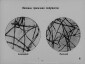 Учебный диафильм в 3 частях. «Производство бумаги». Инженер-технолог Ф.А. Шитов. Издание 1967 г. Тираж: 1974,1978 г.г.