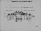 Учебный диафильм в 3 частях. «Производство бумаги». Инженер-технолог Ф.А. Шитов. Издание 1967 г. Тираж: 1974,1978 г.г.