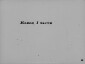 Учебный диафильм в 3 частях. «Производство бумаги». Инженер-технолог Ф.А. Шитов. Издание 1967 г. Тираж: 1974,1978 г.г.