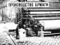 Учебный диафильм в 3 частях. «Производство бумаги». Инженер-технолог Ф.А. Шитов. Издание 1967 г. Тираж: 1974,1978 г.г.