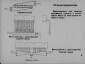 Учебный диафильм в 3 частях. «Производство бумаги». Инженер-технолог Ф.А. Шитов. Издание 1967 г. Тираж: 1974,1978 г.г.
