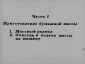 Учебный диафильм в 3 частях. «Производство бумаги». Инженер-технолог Ф.А. Шитов. Издание 1967 г. Тираж: 1974,1978 г.г.