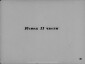 Учебный диафильм в 3 частях. «Производство бумаги». Инженер-технолог Ф.А. Шитов. Издание 1967 г. Тираж: 1974,1978 г.г.