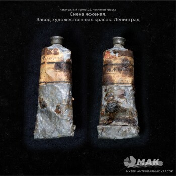 Сиена жженая