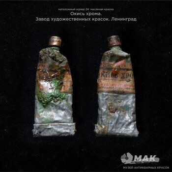 Окись хрома