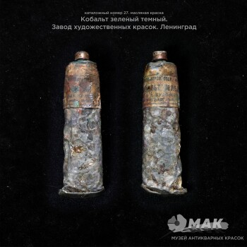 Кобальт зеленый темный