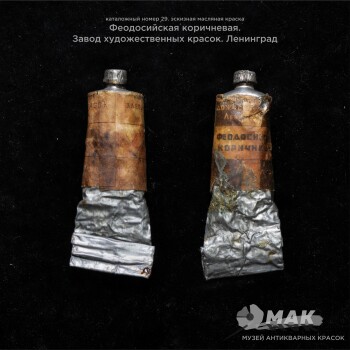 Феодосийская коричневая