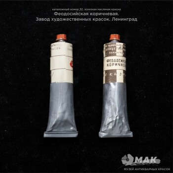 Феодосийская коричневая
