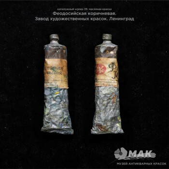 Феодосийская коричневая