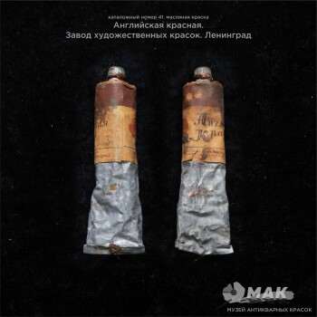 Английская красная